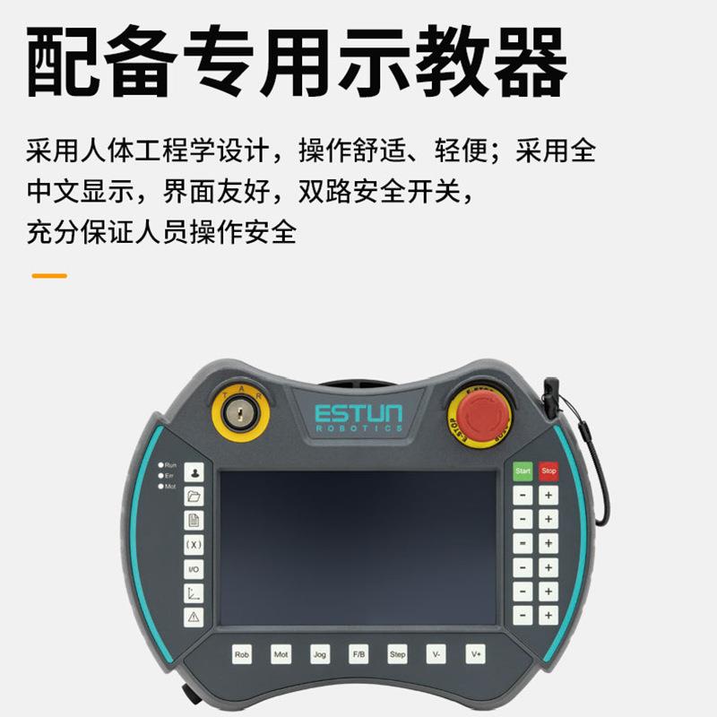 机器人迷你MINI小型焊接机器人6轴自动焊接机搬运码垛喷涂机