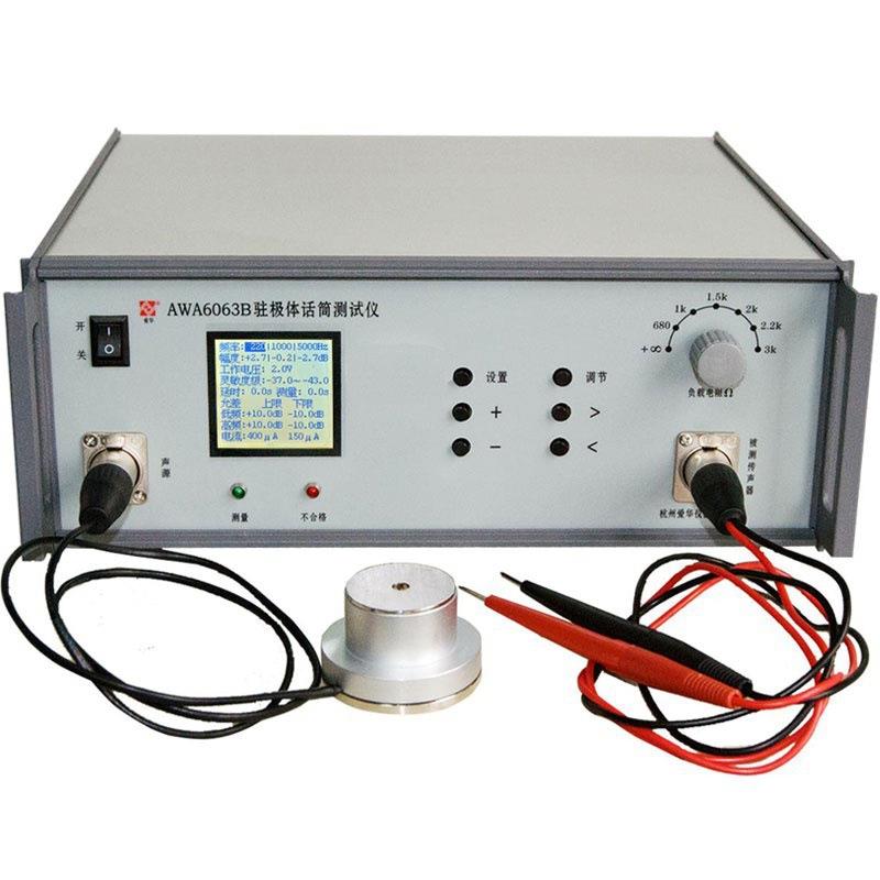 AWA6063B型驻极体传声器测试仪