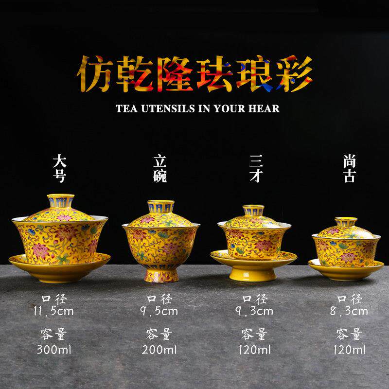 盖碗茶杯大号功夫茶具三才泡茶八宝茶陶瓷珐瑯彩家用古代皇帝茶碗
