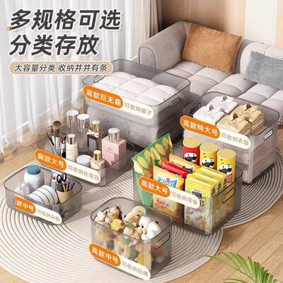 明收纳衣箱家用塑料玩具零食储物盒子大物号加厚衣柜透服整理置筐