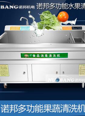 叶菜类气蔬泡清洗机去农残果气泡消机GOV毒瓜类净菜全自动洗菜机