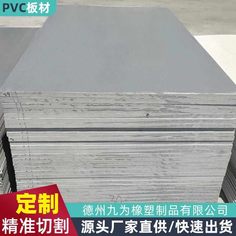 PVC灰色塑料硬板聚氯乙烯工程塑料挡板挤出板防水塑料板PVC板材图片