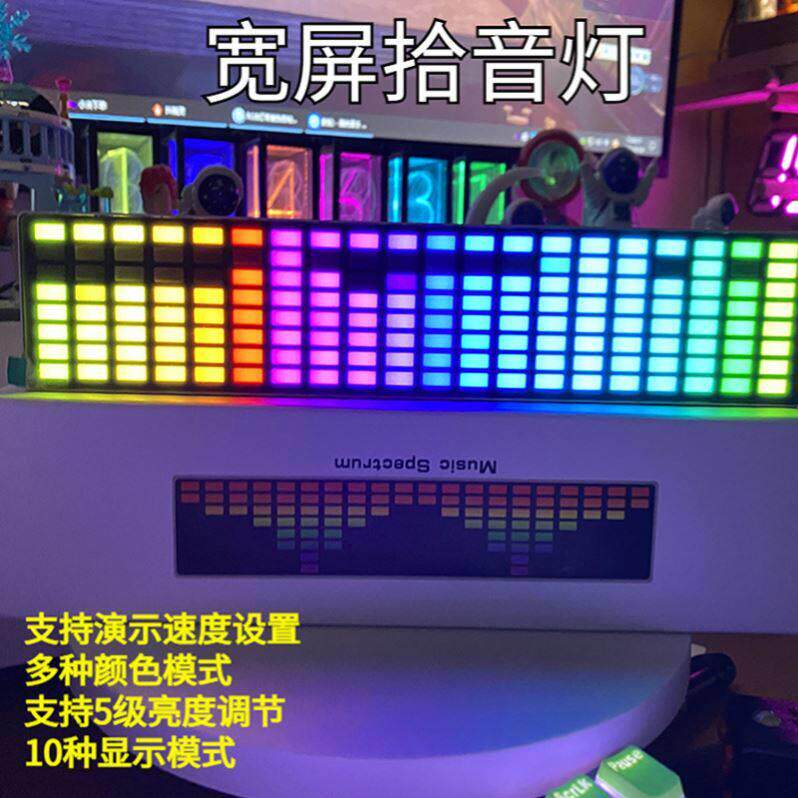 RGB氛围灯宽屏拾音LED电竞电脑卧室桌面声控感应装饰音乐节奏车载