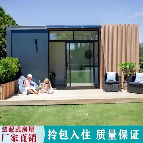 集装箱住人箱房带装修民宿集成房屋移动活动板房可拆装出口苹果仓