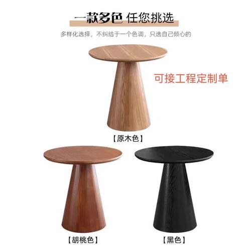 北欧简约圆形边几茶几现代酒店沙发角几休闲 桌客厅咖啡桌工程定