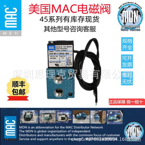 美国MAC电磁阀45A-AA1-DDFJ-1JB MOD:CLSF现货