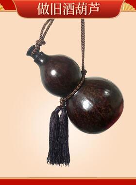 酒葫芦Antiqued Gourd Wine Bottle葫芦摆件带流苏编绳仿古酒葫芦