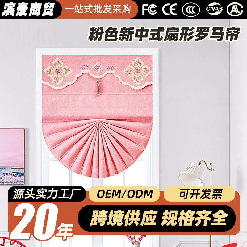 欧式淡粉色刺绣升降罗马帘女孩房提拉帘布艺窗帘隔断帘儿童房飘窗