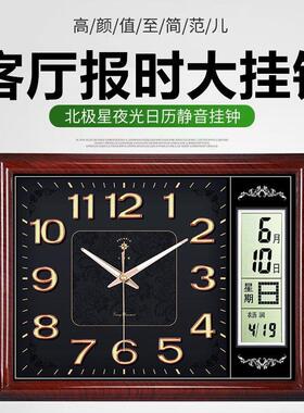 北极星整点报时钟表挂钟客厅2025新款音乐报时日历石英钟挂墙钟表