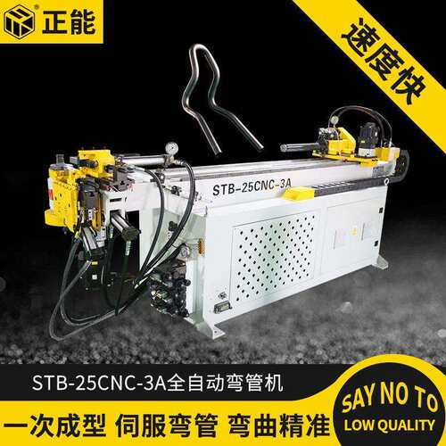 正能机械25CNC-3A全自动弯管机铝管铁管不锈钢方管数控钢管折弯机