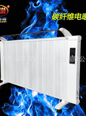 沃盛源采暖设备碳纤维电暖器碳晶取暖气资质齐全品质保证