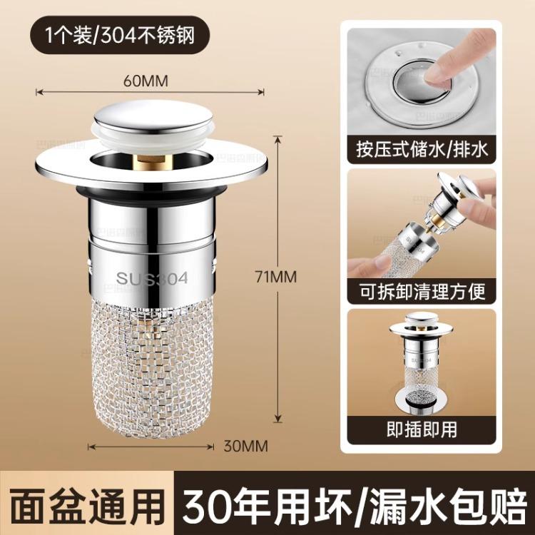 洗脸盆过滤网水池漏水台盆下水器