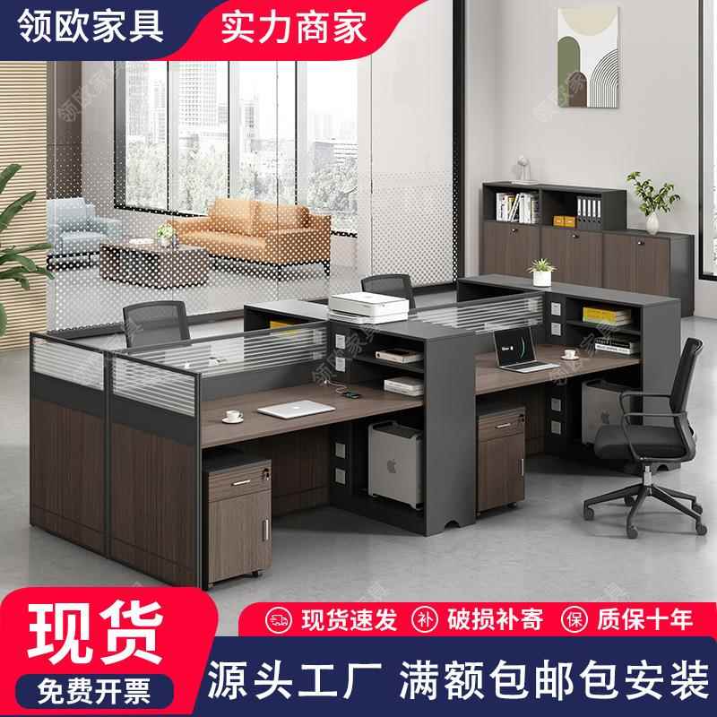 职员桌椅组合带屏风办公桌员工位简约现代办公室电脑桌卡座6人位