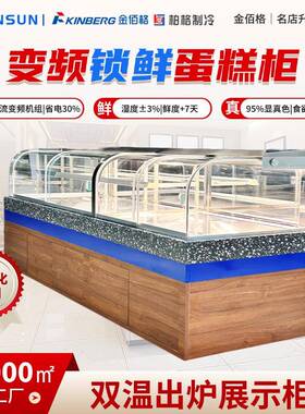 柏格制冷商用烘焙店面包蛋糕出炉展示柜保温柜面包店西点店保鲜柜