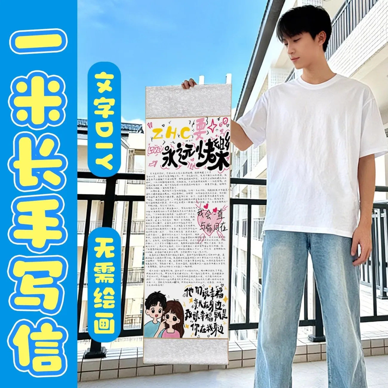 半成品diy情书卷轴手写油画布