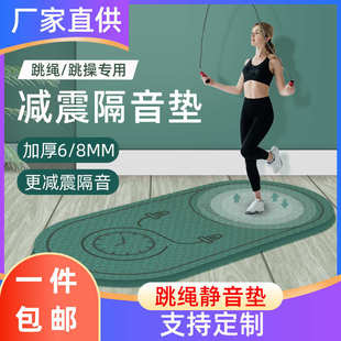 地垫垫跳绳静音健身室内减震专业瑜伽垫防滑防震加厚垫家用隔音
