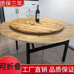 酒店餐桌大圆桌可折叠实木家用10人15人台面2米圆桌面加实木转盘