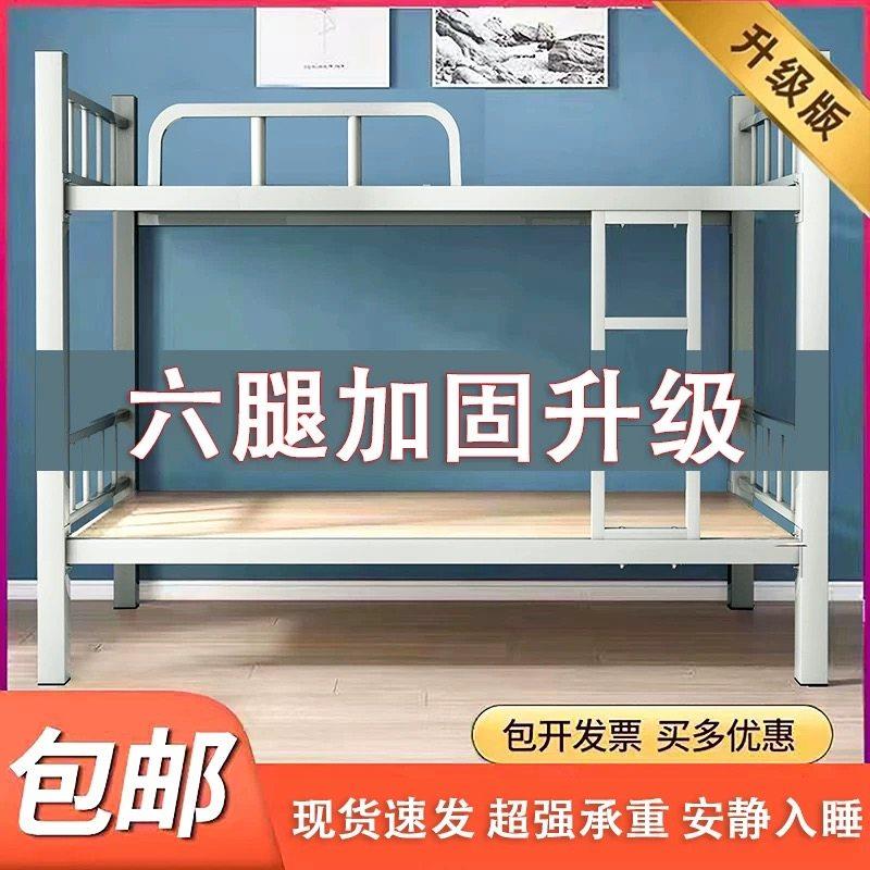 上下铺铁床架双层铁架床双人员工宿舍上下床学校工人架子高低铁艺图片