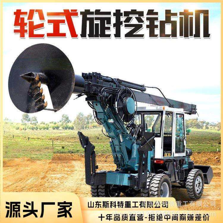 轮式旋挖钻机大口径地基旋挖打桩机螺旋钻孔机小型快速旋挖钻机