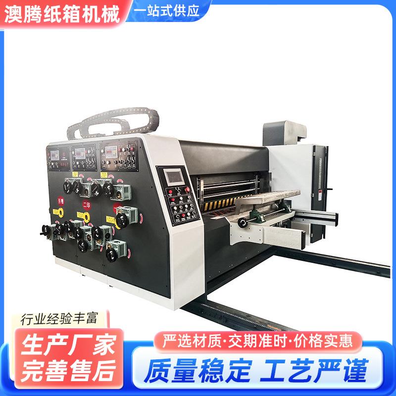 210高速淘宝印刷开槽机厂家供应纸包装机械210高速淘宝印刷开槽机
