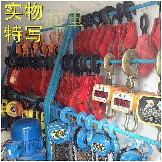 手拉葫芦倒链起重葫芦0.5吨1吨2吨3吨5吨10吨20吨保险公司保险