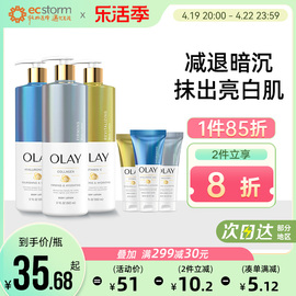 olay玉兰油精华含维生素c美白身体乳滋养保湿烟酰胺润肤露霜秋冬