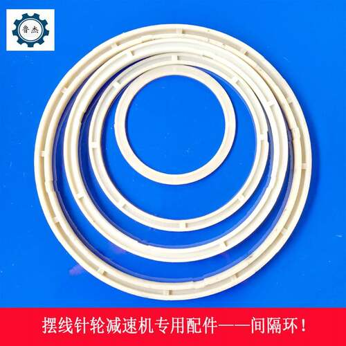 减速机配件间隔环 摆线针轮减速器隔套摆片隔环尼龙环B3/X5