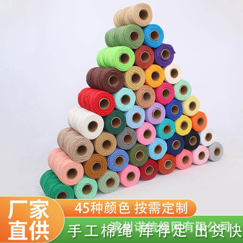 棉绳彩色2mm3-4-5mm全系手工包装diy挂毯编织装饰吊牌绳瓶罐缠绕