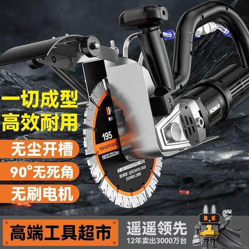槽电机无刷大开功率523水安一次成型无尘墙装面开线槽混凝土切割