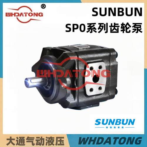 SUNBUN内啮合齿轮泵GEAR PUMP SP0-16-R-P-T 8/10/13/20/25/28RS