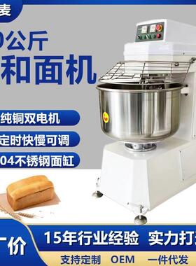 50kg75kg100kg面粉搅拌机120L200L240L全自动和面机商用搅面机