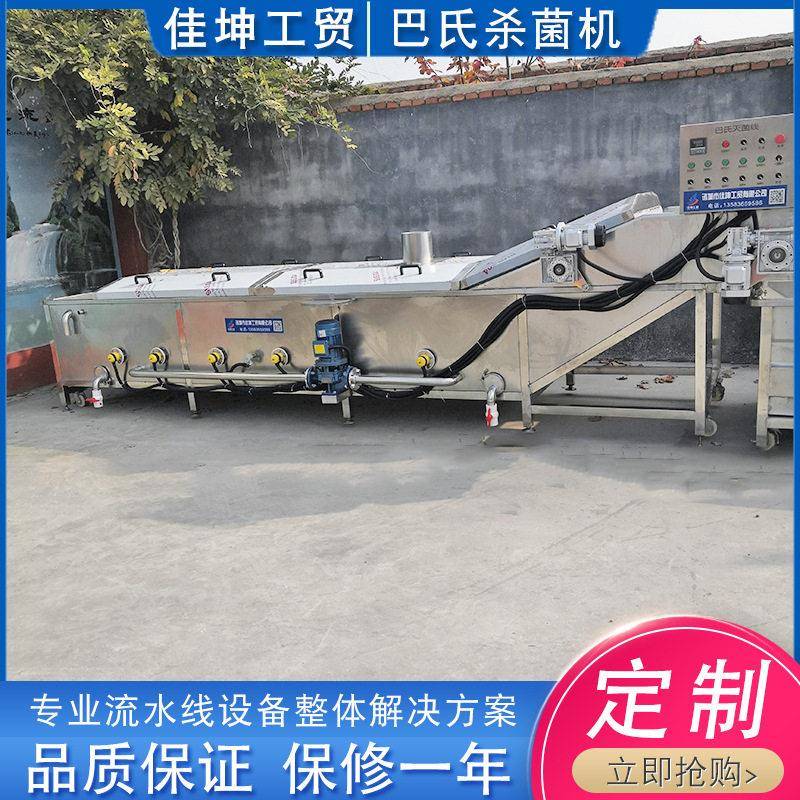 商用大型巴氏杀菌机魔芋头低温杀菌设备金针菇蔬菜漂烫杀青机