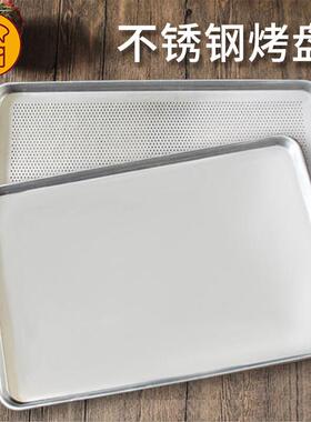 三能烘焙器具商用不锈钢烤盘SN1340不锈钢60*40cm冲孔烤盘SN1348