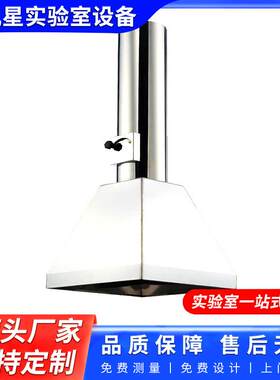 不锈钢伸缩原子吸收罩实验室万向排气吸风罩化验室通风柜集气罩