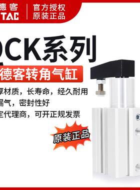 亚德客AIRTAC回转旋转夹紧气缸QCKR/QCKL12/16/20/25*10*20*30-S