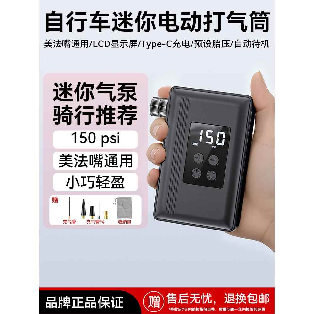 采购产品便携式无线气泵自行车,电动汽车气泵,车载电动气泵,轮