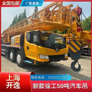 QY50KC XCMG QY50KA 转让徐工50吨吊车起重机汽车吊价格便宜50T