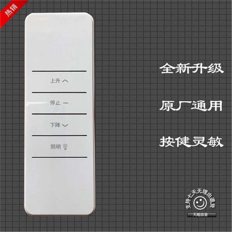 电动晾衣架遥控器DC2708L DC2768M通用款阳台晾衣机遥控器通用款