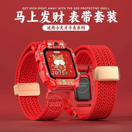 适用小天才W2123AC/z11电话手表表带z10/z9少年版z8/z7/z6a保护壳