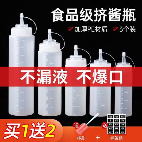塑料挤酱瓶商用挤压瓶番茄酱果酱沙拉酱料瓶厨房油壶酱油瓶调味瓶