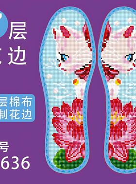 【超值福利】十字绣手工鞋垫鸿运玫瑰七层纯棉布印花边半成品小鹿