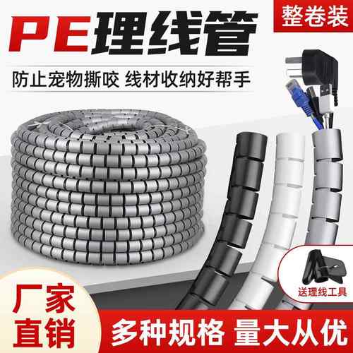 PE开口式护线管线管保护套包线管电线收纳理线器束线整理护线管