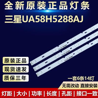 全新LED三星UA58H5288AJ灯条2014SVS58-MEGA-3228-L-7LED-REV0305