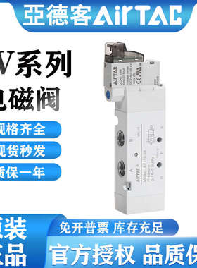 亚德客电磁阀二位五通6V0510M5 6V11006 6V21008 6V31010JA050B20