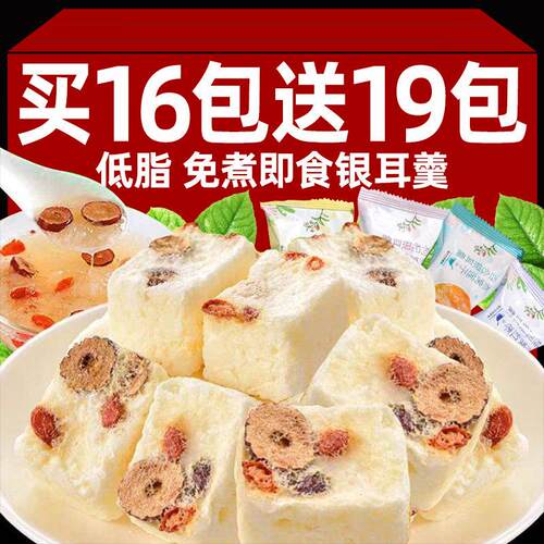 冻干燕窝银耳羹免煮冲泡即食旗舰店红枣枸杞桂圆早餐整箱独立包装