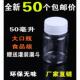 瓶样品瓶空瓶子 50ml毫升透明塑料瓶大口PET液体瓶固体瓶分装 包邮