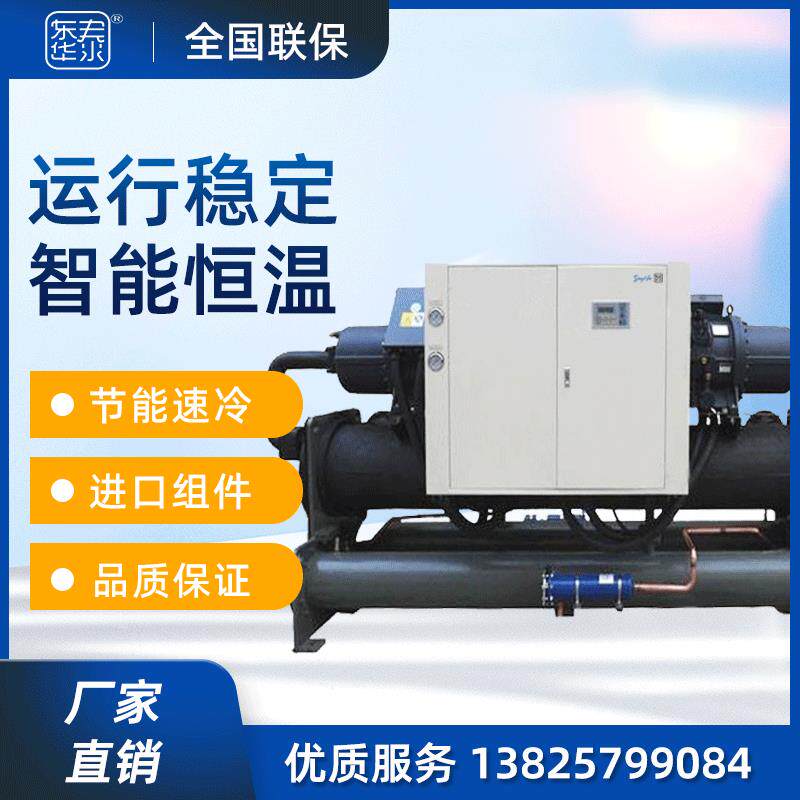 泰冷水机小型一体式工业冷水机变频式冷水机工业螺杆式冷水机