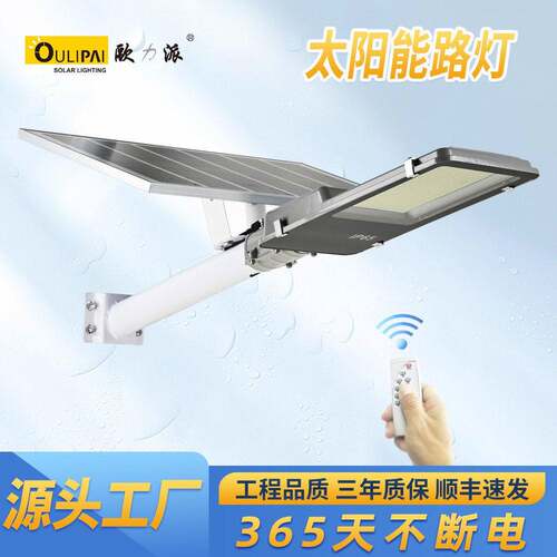 工程款led太阳能路灯 超亮大功率户外家用新农村景观庭院太阳能灯