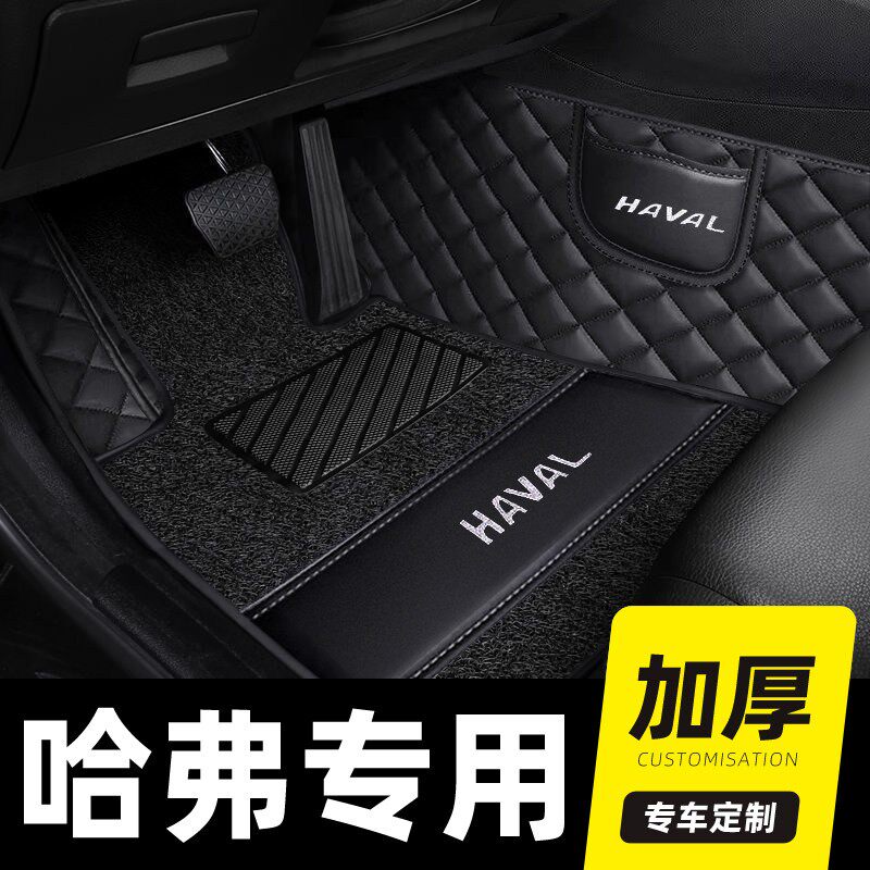 适用于哈弗H6初恋F5大狗F7神兽H1赤兔H2 H3 H4 H5全包围汽车脚垫