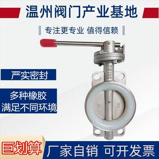 D71X丁青矽胶四氟手动软密封蝶阀3寸4寸 304不锈钢蝶阀对夹手柄式